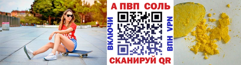 Alpha PVP VHQ  Купить где  Лакинск 