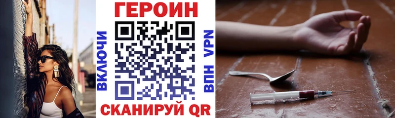 ГЕРОИН гречка  Купить закладки  Лакинск 