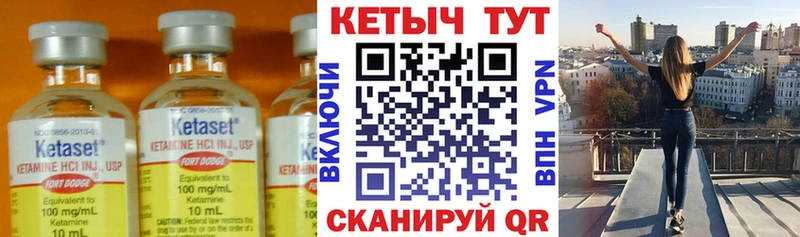 Кетамин VHQ  Купить  Лакинск 