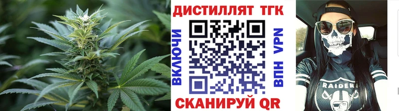 Купить  Лакинск  ТГК вейп с тгк 